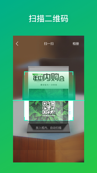 灵鹿二维码图片1