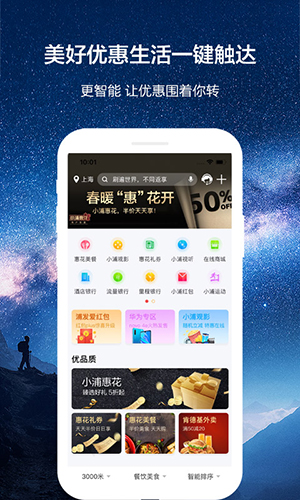 浦发信用卡app v8.1.5