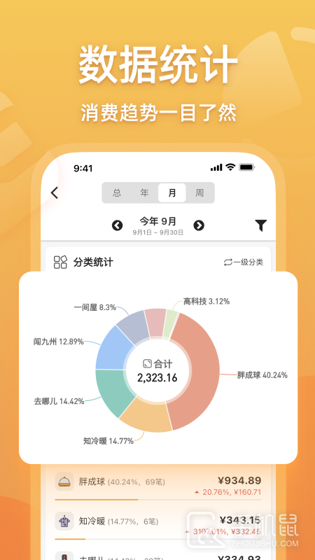 木木记账 v7.1.5