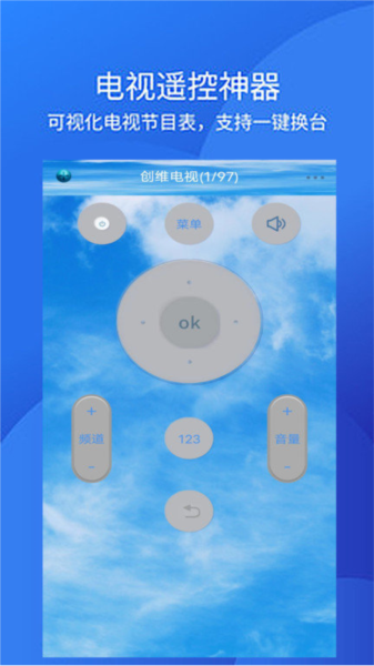 手机空调万能遥控器+app v5.9
