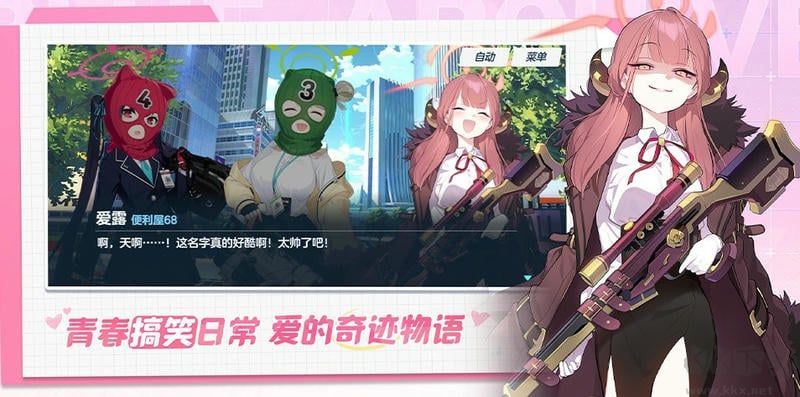 Blue Archive日服版 v1.59.35安卓版 