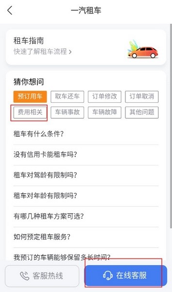 怎么收费3
