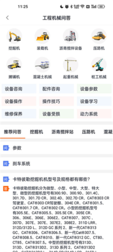 路面机械网12