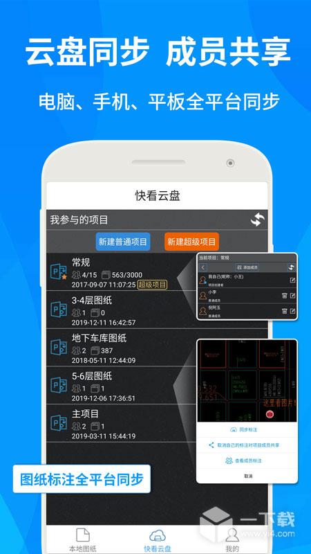 cad快速看图 v6.0.1最新版下载