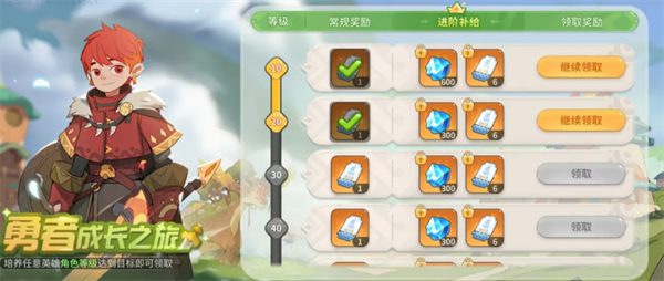 驯龙之旅官方版