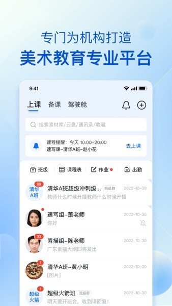 当下美育校园版app v5.1.16