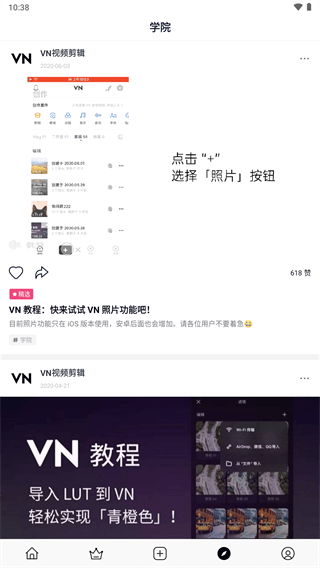 vn视频剪辑APP特色