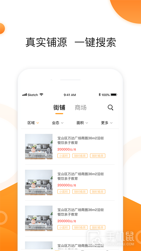 同联商业 v3.6.8.2