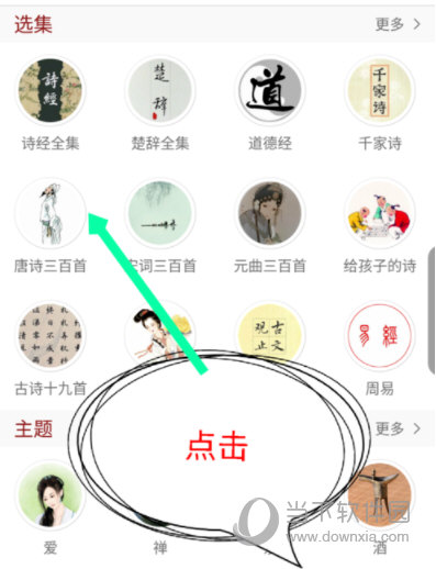 西窗烛APP下载