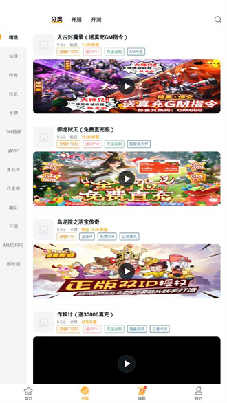 游小福2.0