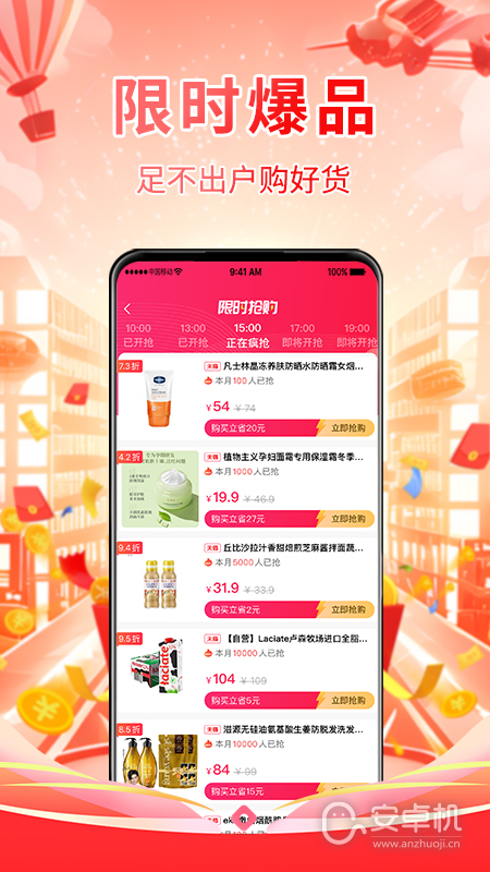 推客傭金聯盟截圖2