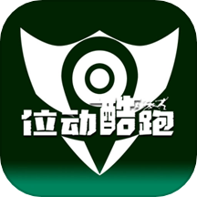 位动酷跑最新版  V1.57下载