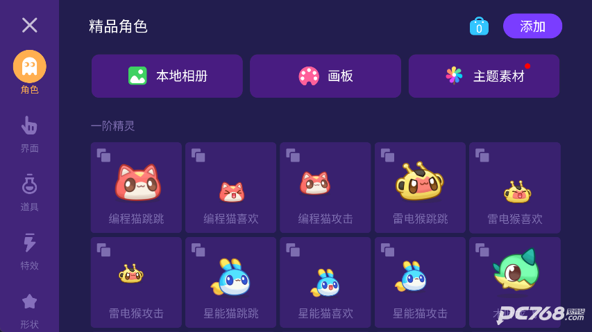 编程猫在线编程