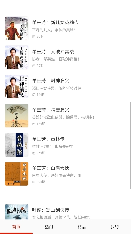 应用截图3
