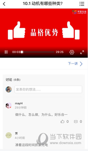 视频的播放界面