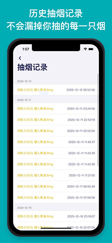 今日抽烟app v5.2.6