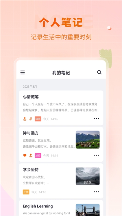 使用指南配图1