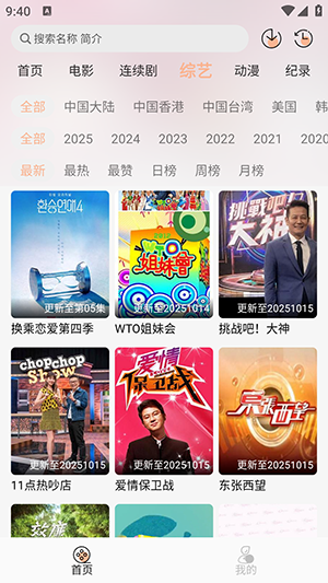 永恒视频app无广告版