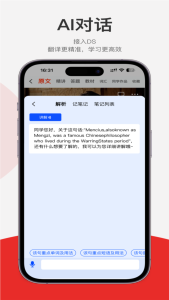 每日听读app v1.5.2
