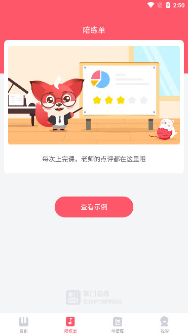 软件特色配图1