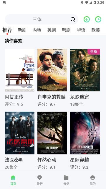 7060电影在线观看下载截图