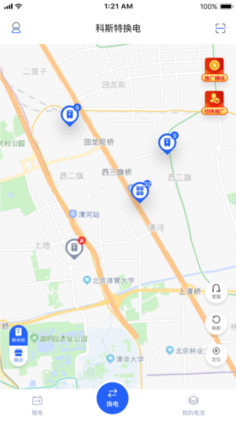 锂纳斯换电
