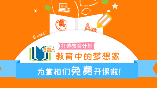 教育+APP版