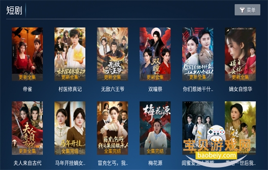 江风tv电视直播软件下载官方版本