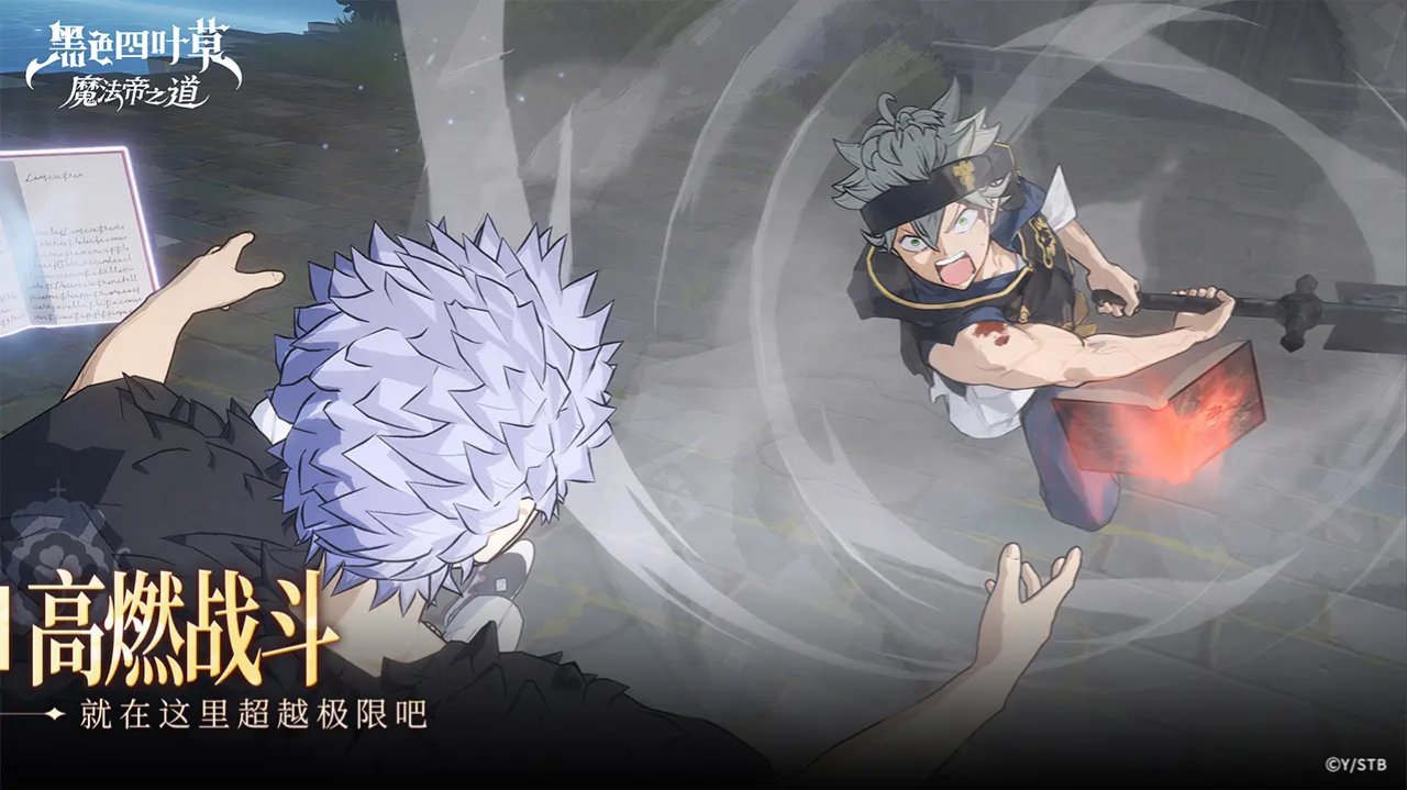 黑色四叶草魔法帝之道公测限定黑色暴牛团称号获取方法