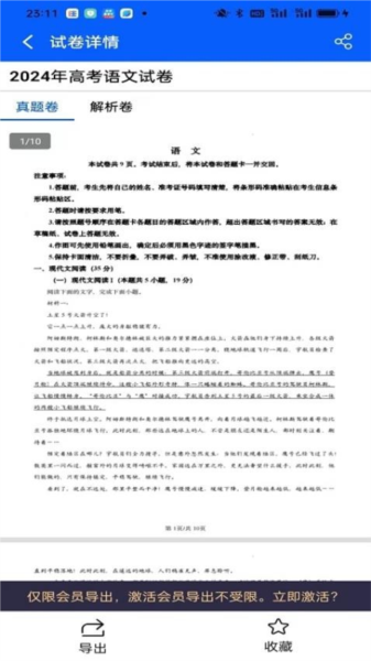 高中学习宝最新版 v1.4.0
