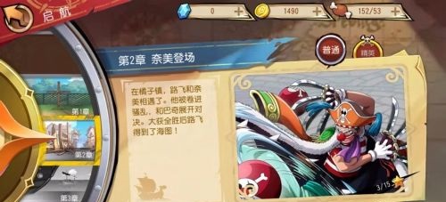 航海王启航国际服