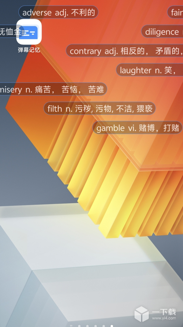 弹幕记忆 v3.0.6最新版下载
