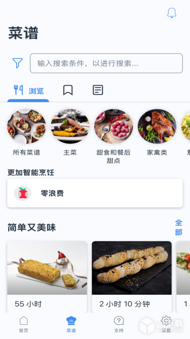晶御智能 v11.5.0最新版下载