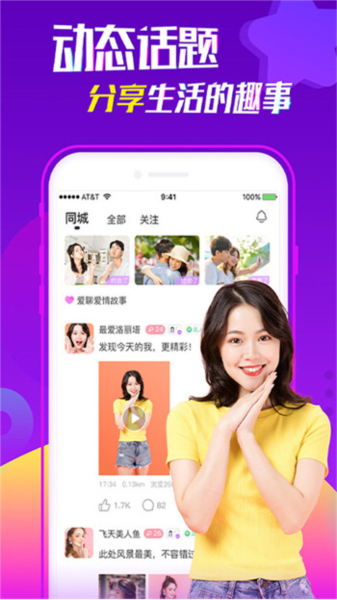 聊吧app图片4