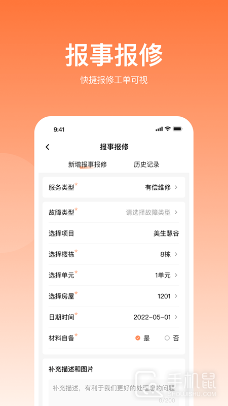 悦享住 v1.8.044