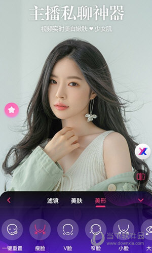 视频通话美颜大师APP