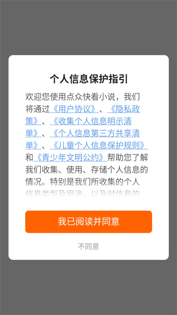 搜索阅读教程截图1