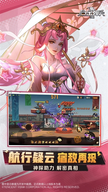 合金弹头觉醒2025官方版下载 v1.20.0