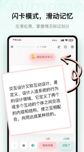 Keymemo