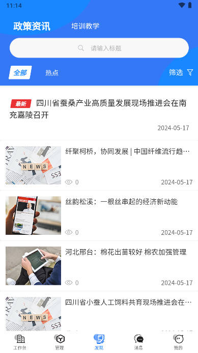 易企改APP官方版 v1.1.8 安卓最新版app