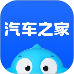 汽车之家app最新版