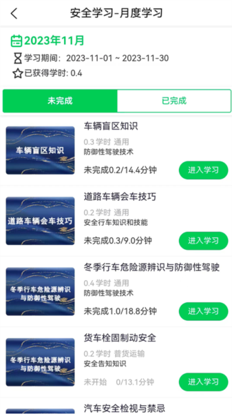 开创畅行app图片