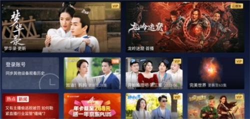极光TV