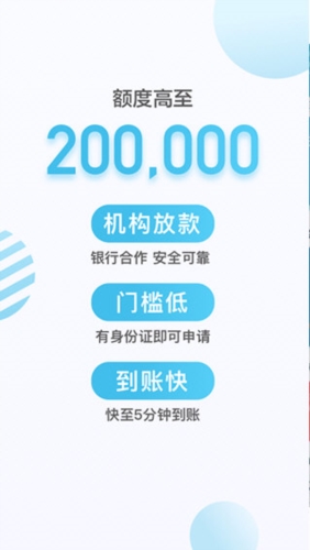 拍拍贷借款