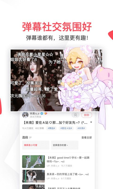 acfun黄化流鼻血版本