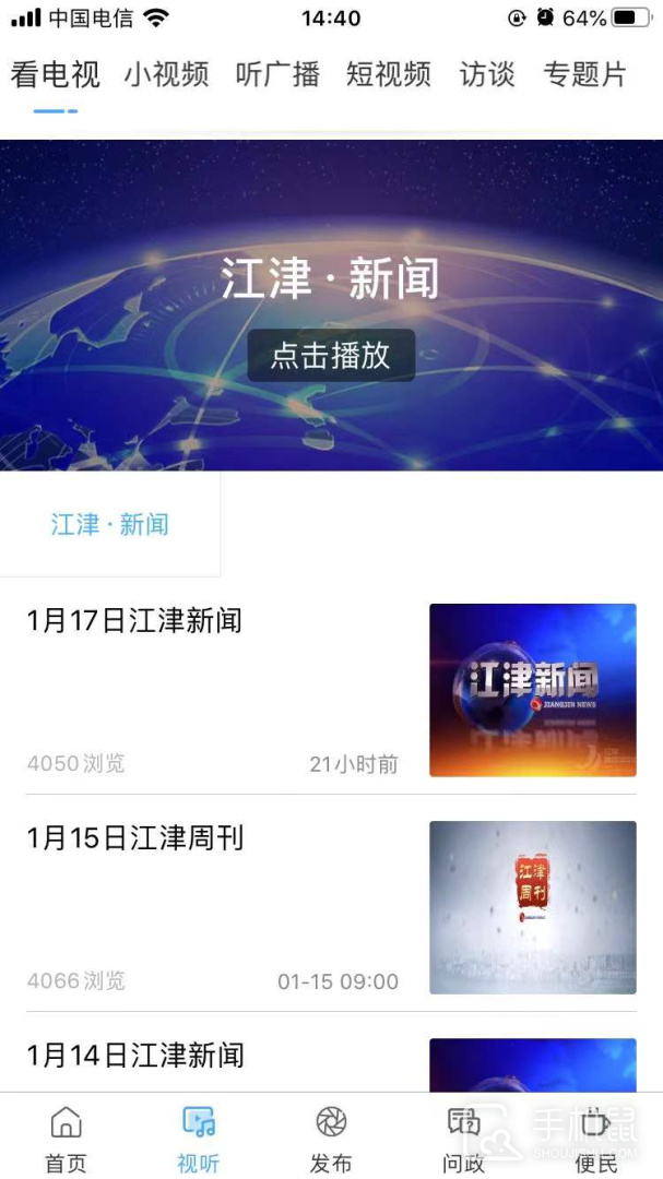 最江津 v3.1.5