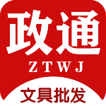 政通文具批发app最新版v3.16.1742 手机版