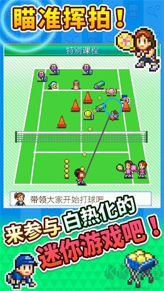 网球俱乐部物语官网版 v2.0.9安卓版 