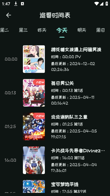mi动漫官方正版下载
