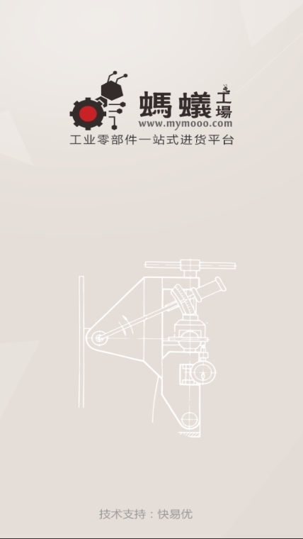 蚂蚁工场手机版截图1